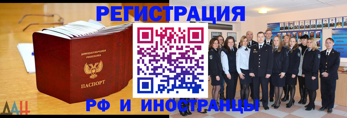 прописка штамп в Лениногорске