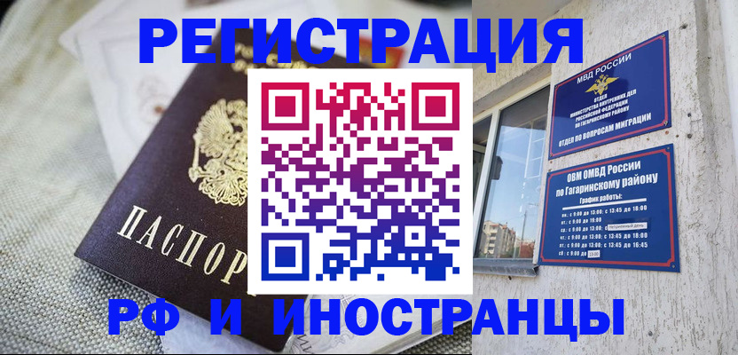 прописка для школы в Лениногорске