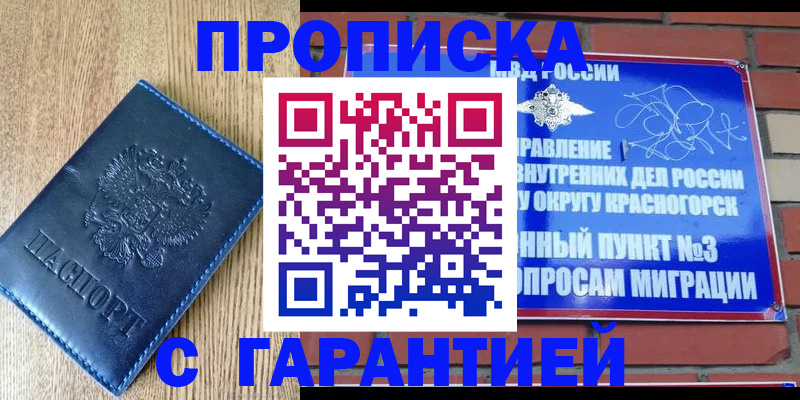 регистрация в Лениногорске