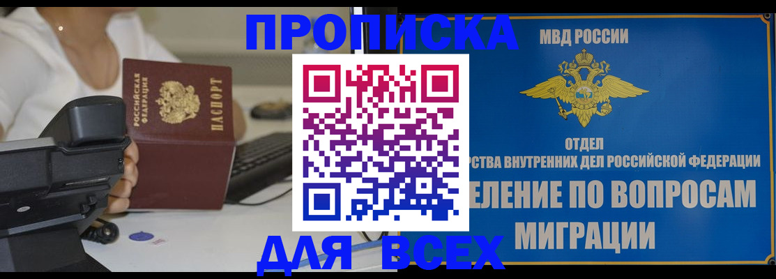 пропишу в квартире в Лениногорске