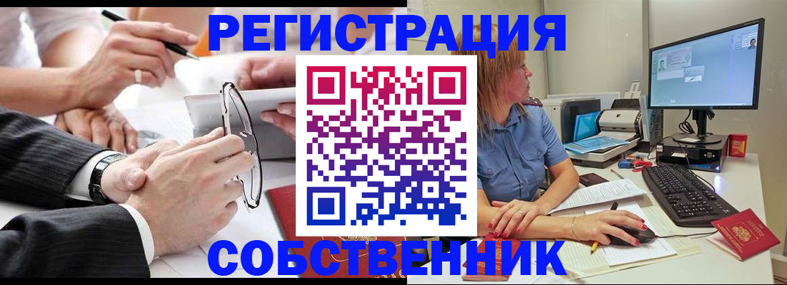 прописка гарантия в Лениногорске